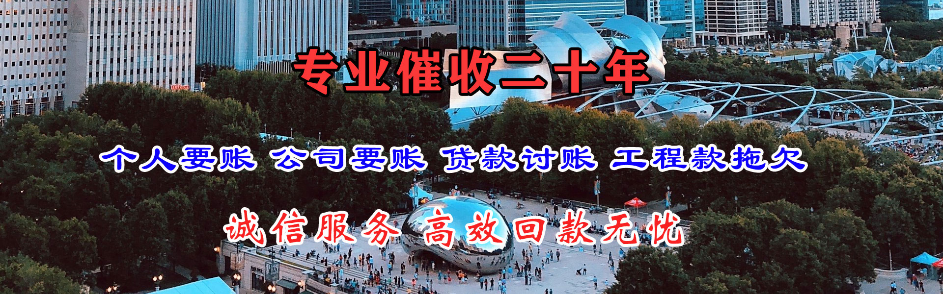 泰山清债公司